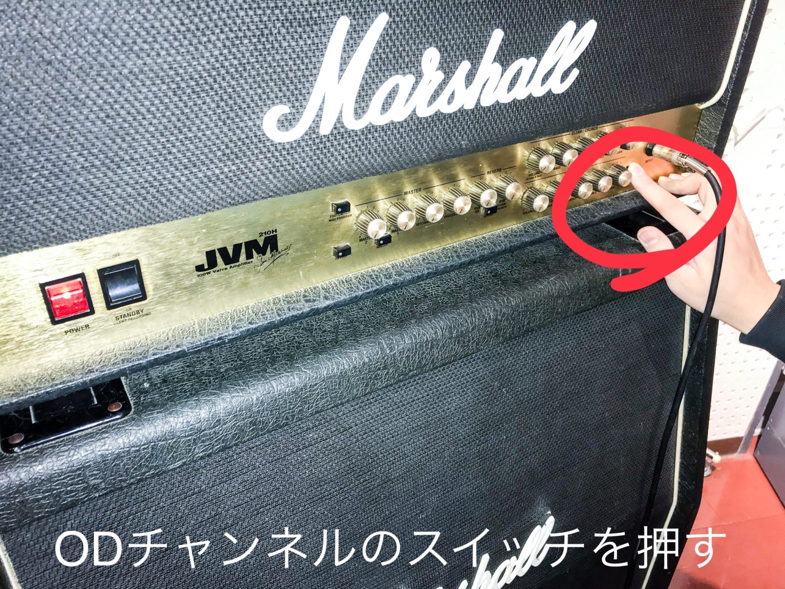 Marshall JVMの使い方とリセット方法 - 札幌音楽スタジオ43