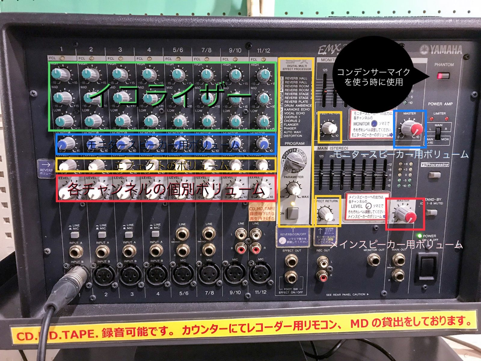 パワードミキサーの使い方YAMAHA EMX212S - 札幌音楽スタジオ43