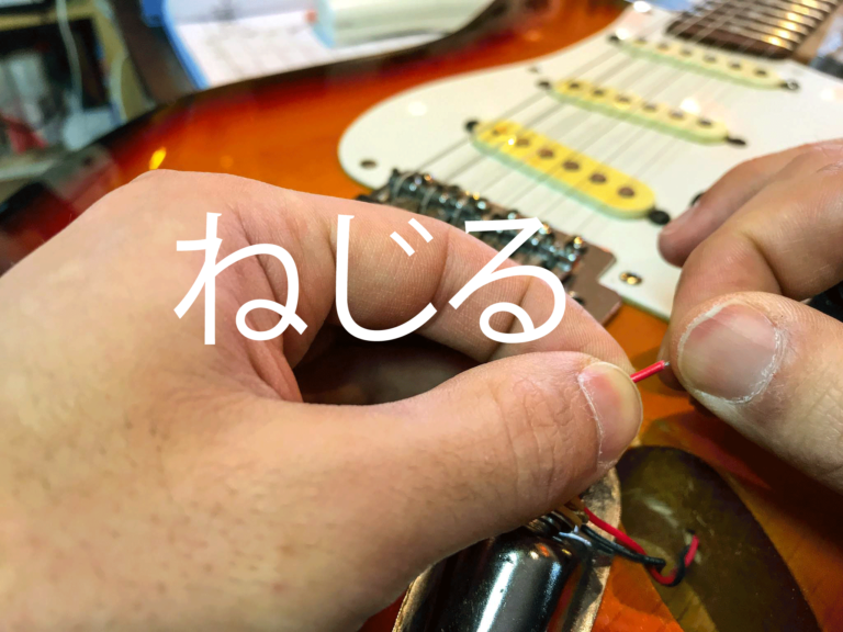 ギターのジャックが緩んでいても手で回してはいけない理由 札幌音楽スタジオ43